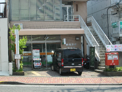 メゾン聖ヶ丘 静岡栗原郵便局