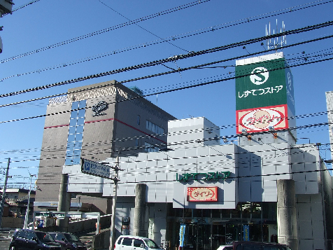 マークス・アネシスタワー草薙 しずてつｽﾄｱ 草薙店