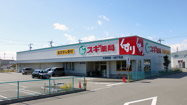 焼津市越後島　中古戸建 ｽｷﾞ薬局 大覚寺店