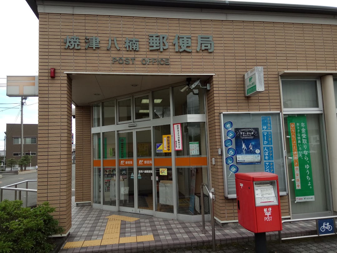 焼津市越後島　中古戸建 焼津八楠郵便局