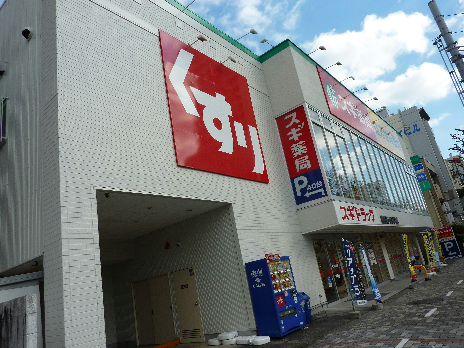 鷹匠レジデンス スギドラッグ　鷹匠店