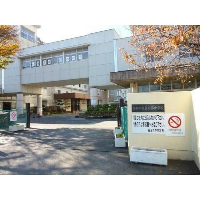 メゾン手越原 静岡市立長田西中学校