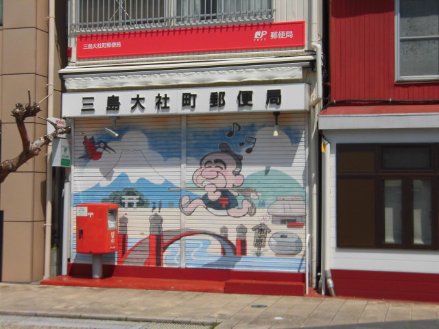 シティウィンズ三島  三島大社町郵便局