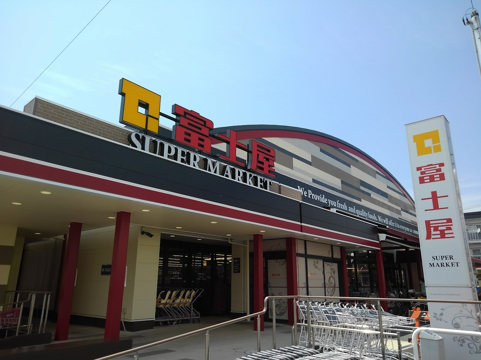 葵区川合二丁目（南棟）　新築分譲住宅   ｽｰﾊﾟｰ富士屋 瀬名店