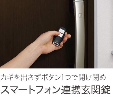 【静鉄不動産】エバースクエア有東坂一丁目（分譲住宅） 設備