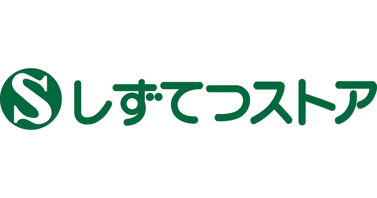古庄四丁目　新築分譲住宅 しずてつストア 安東店