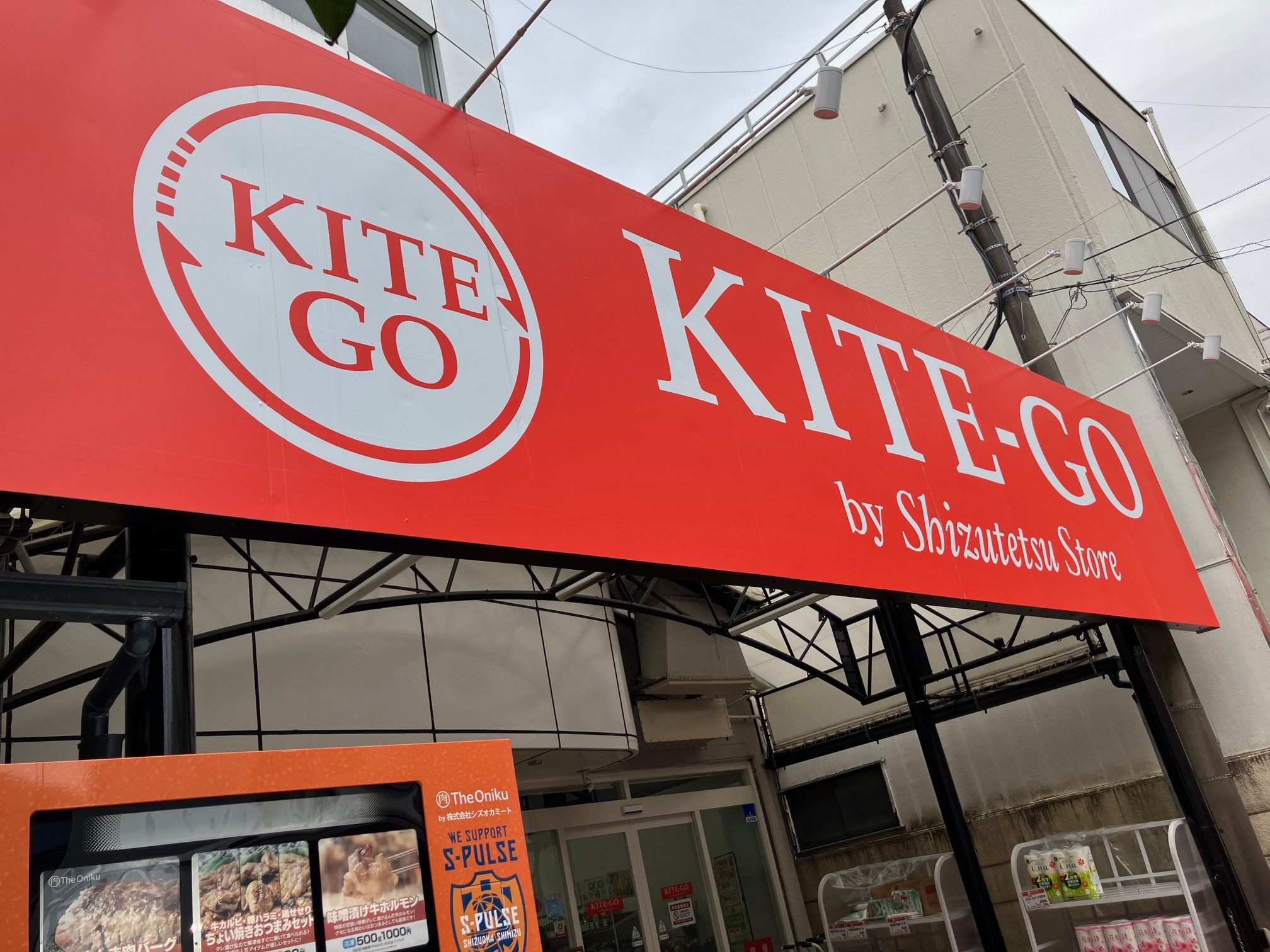 エイペック稲川 KITE-GO南町店
