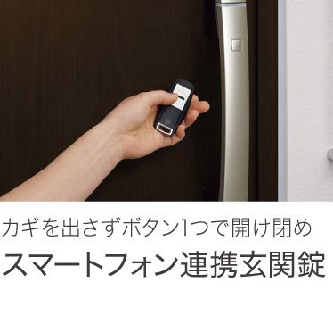 【静鉄不動産の新築分譲住宅】エバースクエア狐ヶ崎6号地  設備
