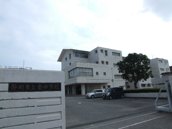 メゾン・グランツ静岡太田町セントラルアヴェニュー 静岡市立東中学校