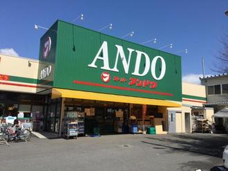 池田　築浅戸建て スーパーアンドウ 池田店