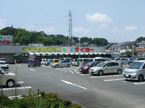 清水区緑が丘町　中古住宅 食鮮館ﾀｲﾖｰ日立店