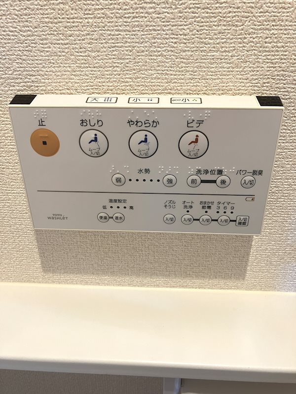 マークス・アネシスタワー草薙 内観写真（トイレ）