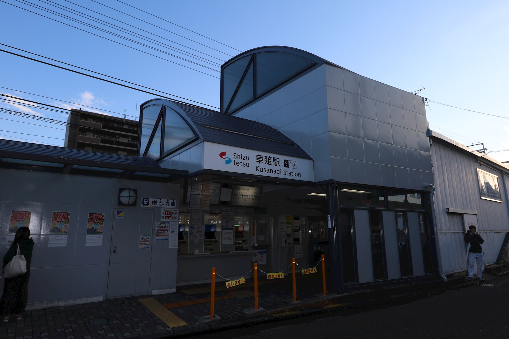 マークス・アネシスタワー草薙 静鉄草薙駅