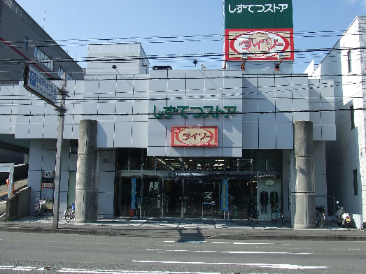 （仮）草薙3丁目住宅 しずてつｽﾄｱ草薙店