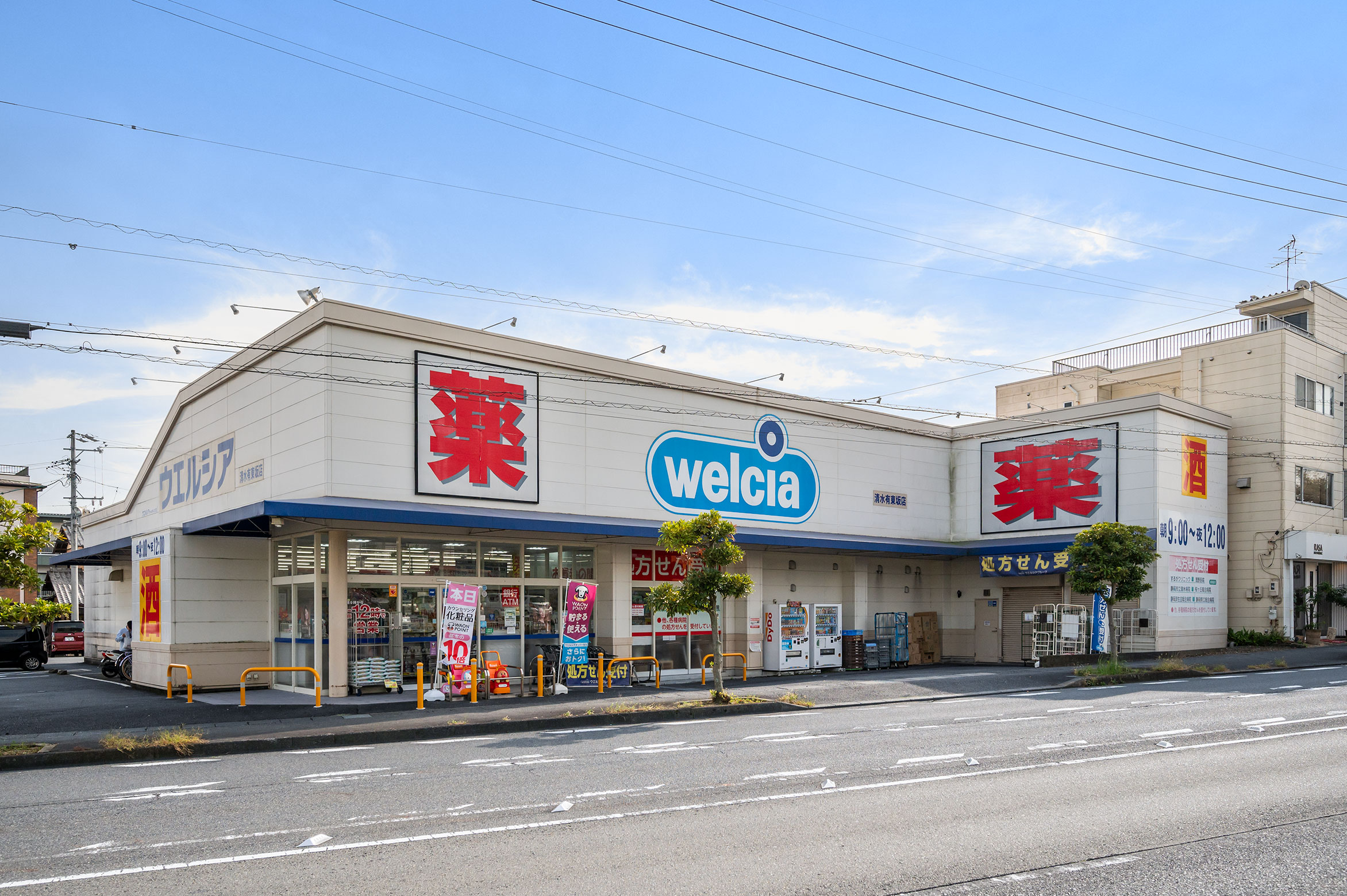 【静鉄不動産の新築分譲住宅】エバースクエア狐ヶ崎6号地  ウエルシア清水有東坂店