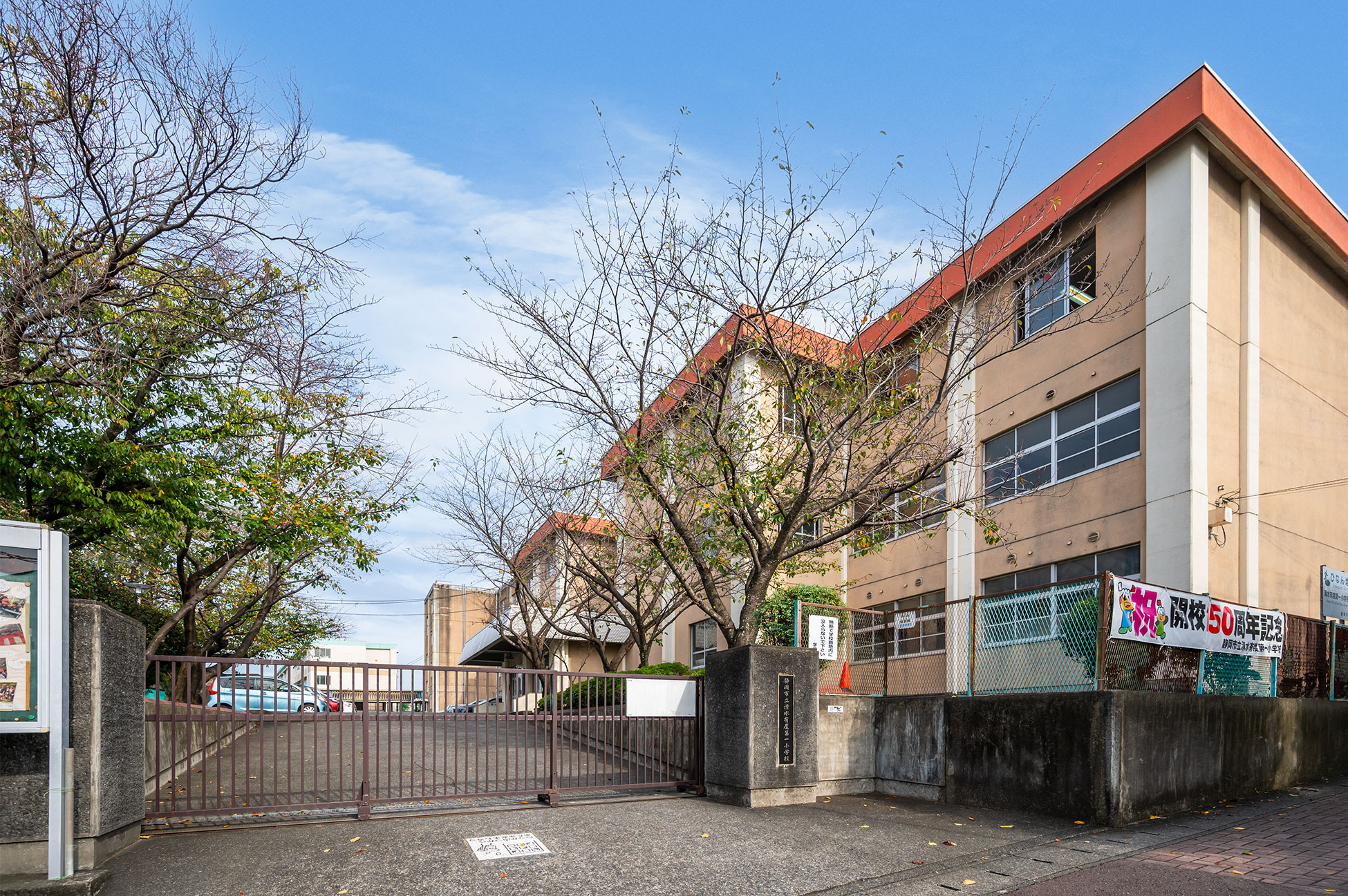 【静鉄不動産の新築分譲住宅】エバースクエア狐ヶ崎6号地  静岡市立清水有度第一小学校