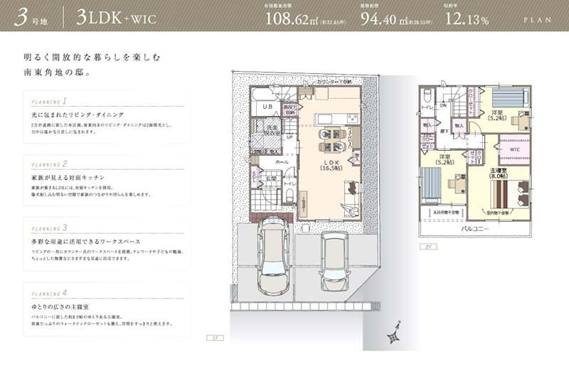 【静鉄不動産の新築分譲住宅】エバースクエア狐ヶ崎3号地 間取図・土地図