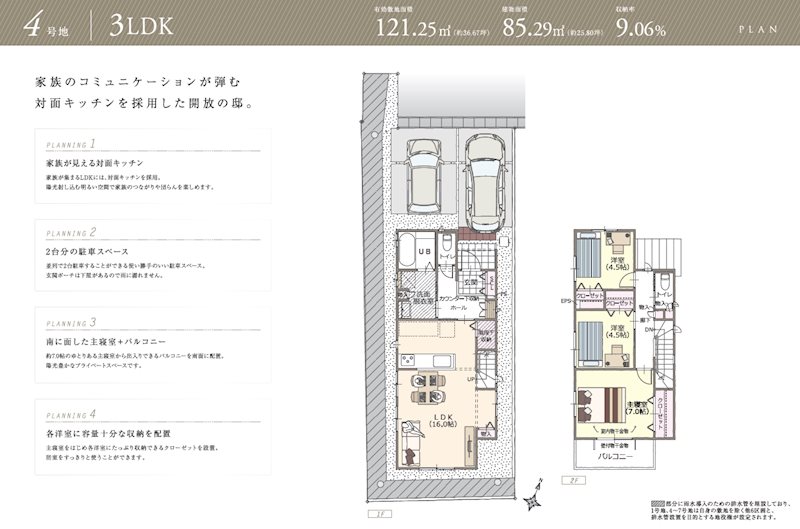 【静鉄不動産の新築分譲住宅】エバースクエア狐ヶ崎4号地 間取図・土地図