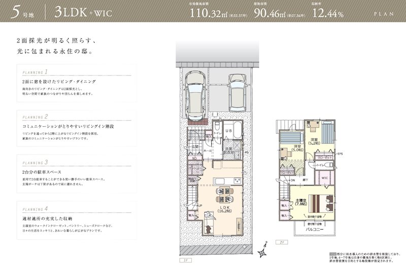 【静鉄不動産の新築分譲住宅】エバースクエア狐ヶ崎5号地 間取図・土地図
