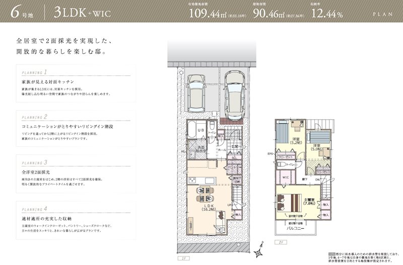 【静鉄不動産の新築分譲住宅】エバースクエア狐ヶ崎6号地  間取図・土地図