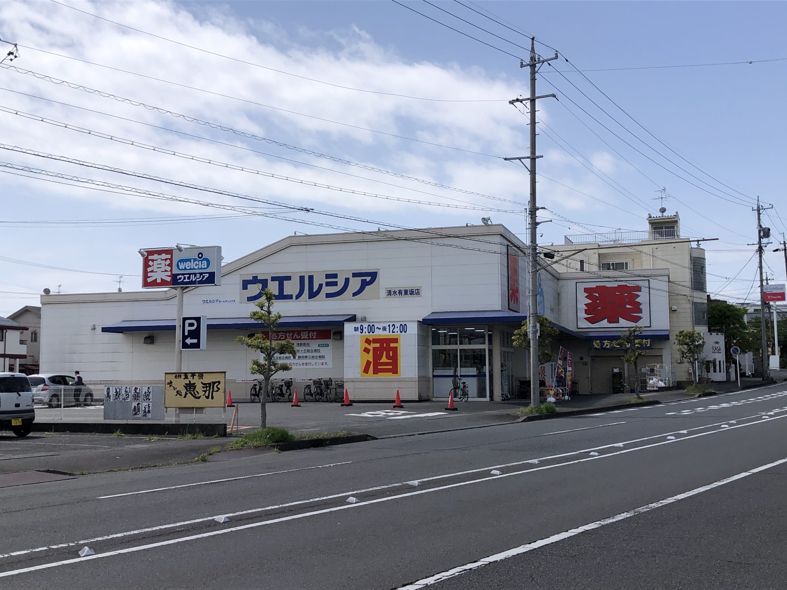 ハイコーポ狐ヶ崎510号室 ｳｴﾙｼｱ清水有東坂店
