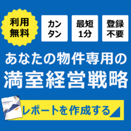 メールで問い合わせる