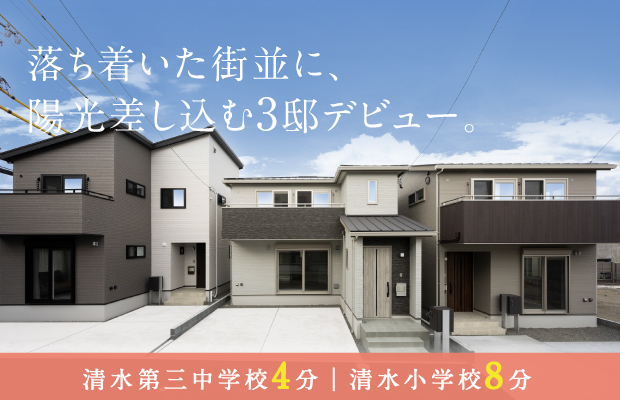 エバースクエア北矢部町一丁目