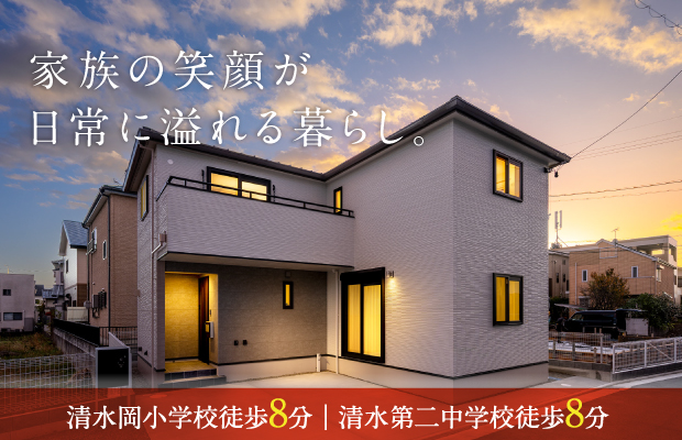 エバースクエア南岡町