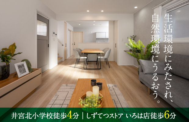 エバースクエア与一一丁目