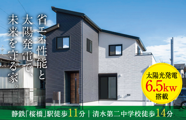 エバースクエア西高町