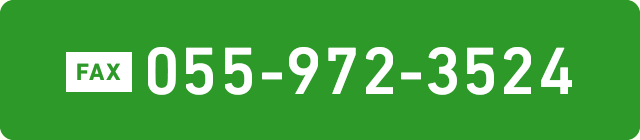 055-972-3524