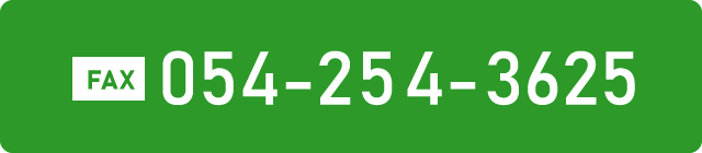 054-254-3625