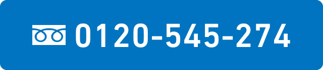0120-545-274