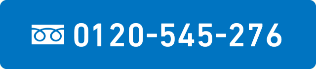 0120-545-276