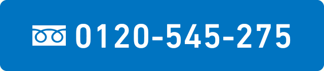 0120-545-275