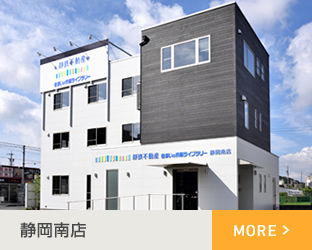 静岡南店