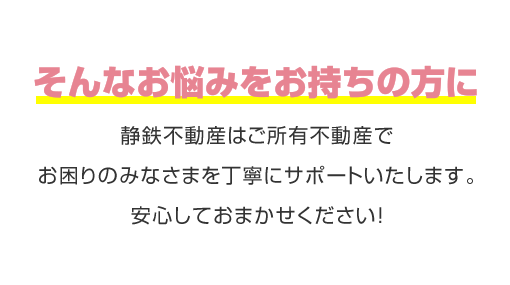 そんなお悩みをお持ちの方に