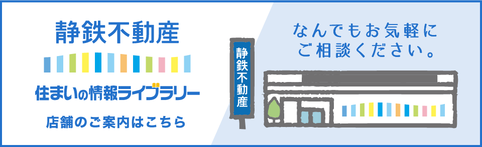 店舗のご案内はこちら