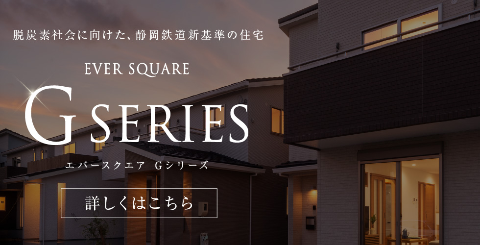 G SERIES