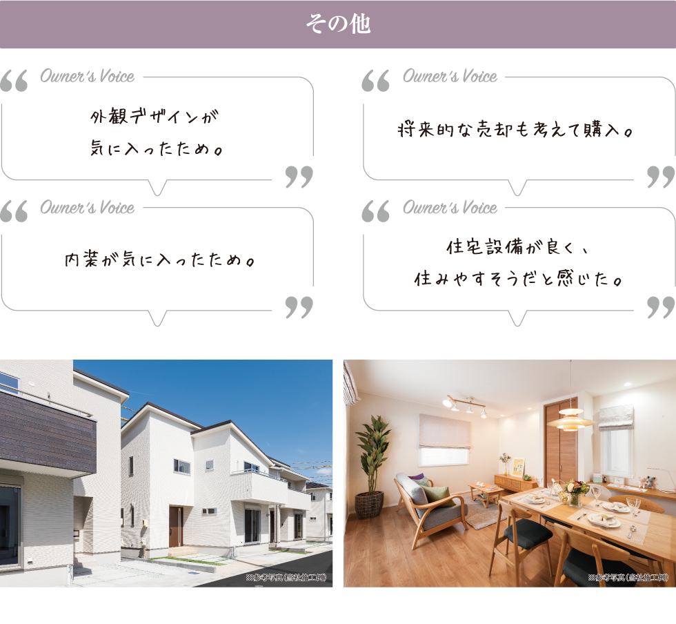 その他